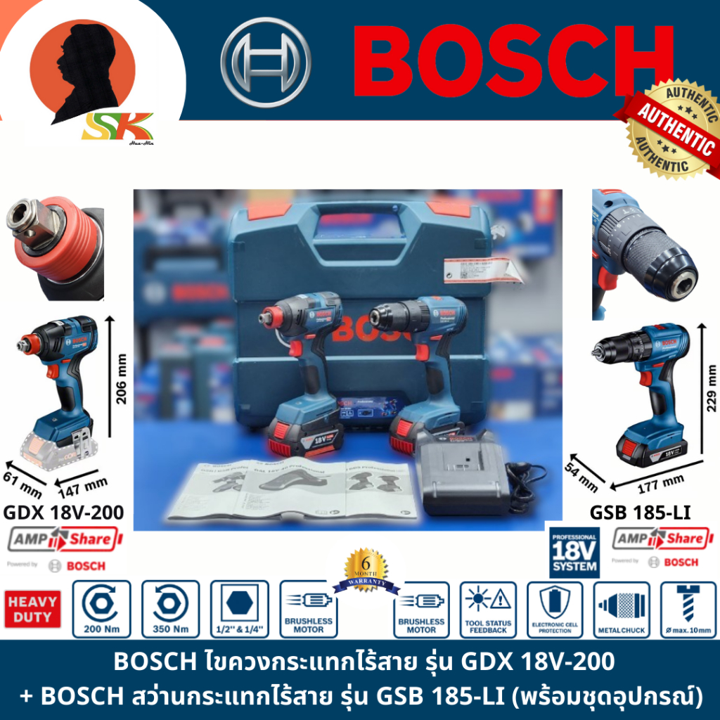 BOSCH ไขควงกระแทกไร้สาย รุ่น GDX 18V-200 + BOSCH สว่านกระแทกไร้สาย รุ่น GSB 185-LI (พร้อมชุดอุปกรณ์)