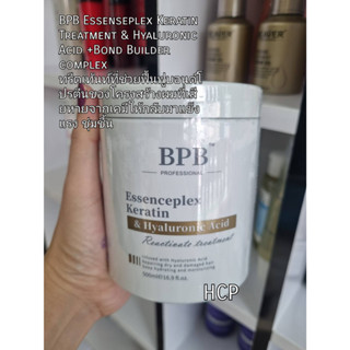 BPB Essenseplex Keratin Treatment &amp; Hyaluronic Acid +Bond Builder complex  ทรีตเท้นท์ที่ช่วยฟื้นฟูบอนด์โปรตีนของโครงสร้า