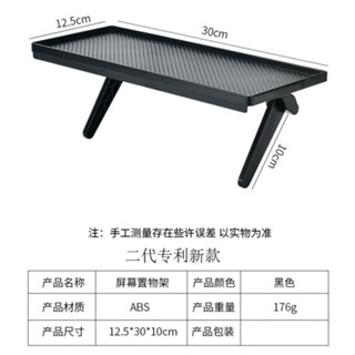 ชั้นวางติดหลังจอทีวี ปรับระดับได้ รับน้ำหนัก 3-4 kg ชั้นวางของบนทีวี บนคอม Screen Top Shelf