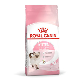 (400กรัม) และ2กก. Royal canin KITTEN อาหารแมว สูตรลูกแมว อายุ 4-12เดือน (โรยัล คานิน)