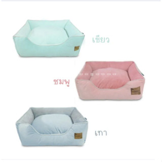 HUGDOG เบาะนอน พาสเทล ที่นอนสัตว์เลี้ยง มี 3 สี ชมพู เขียว เทา เนื้อผ้าไม่ร้อน นอนนุ่ม สบาย เบาะด้านใน แยกชิ้น ออกมาได้