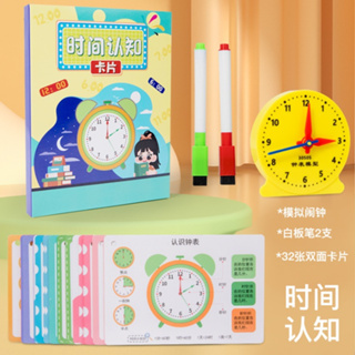 Montessori Telling Time กระดานนาฬิกา การ์ดสอนเวลา สื่อการสอน เวลา นาฬิกา คณิตศาสตร์ - Time Clock Cognitive Teaching Aids