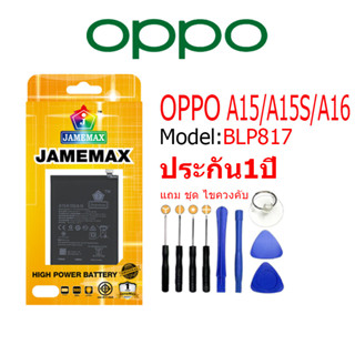 Battery OPPO A15/A15S/A16 แบตเตอรี่ a15,a15s,a16 JAMEMAX free เครื่องมือ. 1ชุดขายไป121 Hot！！！！ประกัน 1ปี model BLP817