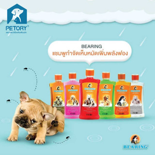 Bearing แชมพู สูตรธรรมดา  300 ml