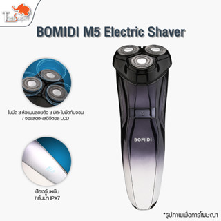 BOMIDI M5 Electric Shaver เครื่องโกนหนวดไฟฟ้า ที่โกนหนวดไฟฟ้า  หัวใบมีดแบบลอย 3D ป้องกันการหนีบเครา