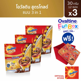 [แถมฟรี Ovaltine Fun box] โอวัลติน 3อิน1 โกลด์ 30กรัม รุ่น 12 ซอง x 3 แพ็ค