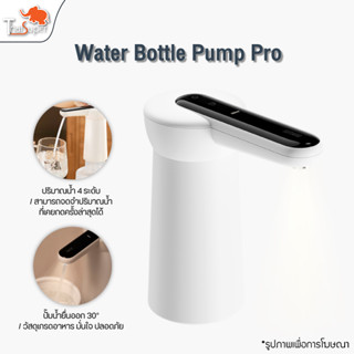 Sothing Water Bottle Pump Pro เครื่องปั๊มน้ำดื่ม ที่กดน้ที่กดน้ำดื่มอัตโนมัต เครื่องปั๊มน้ำ แบต 1200mAh  แบบชาร์จแบตได้