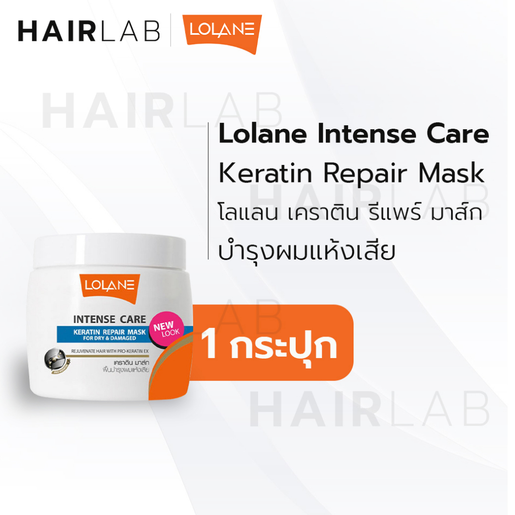 พร้อมส่ง Lolane Intense Care keratin repair mask 200ml โลแลน อินเทนซ์ แคร์ เคราติน มาส์ก ทรีทเม้นท์ บำรุงผม ทรีทเม้นม่วง ราคา ถูกที่สุด ดีลบีเคเค แกลเลอรีภาพที่ 4