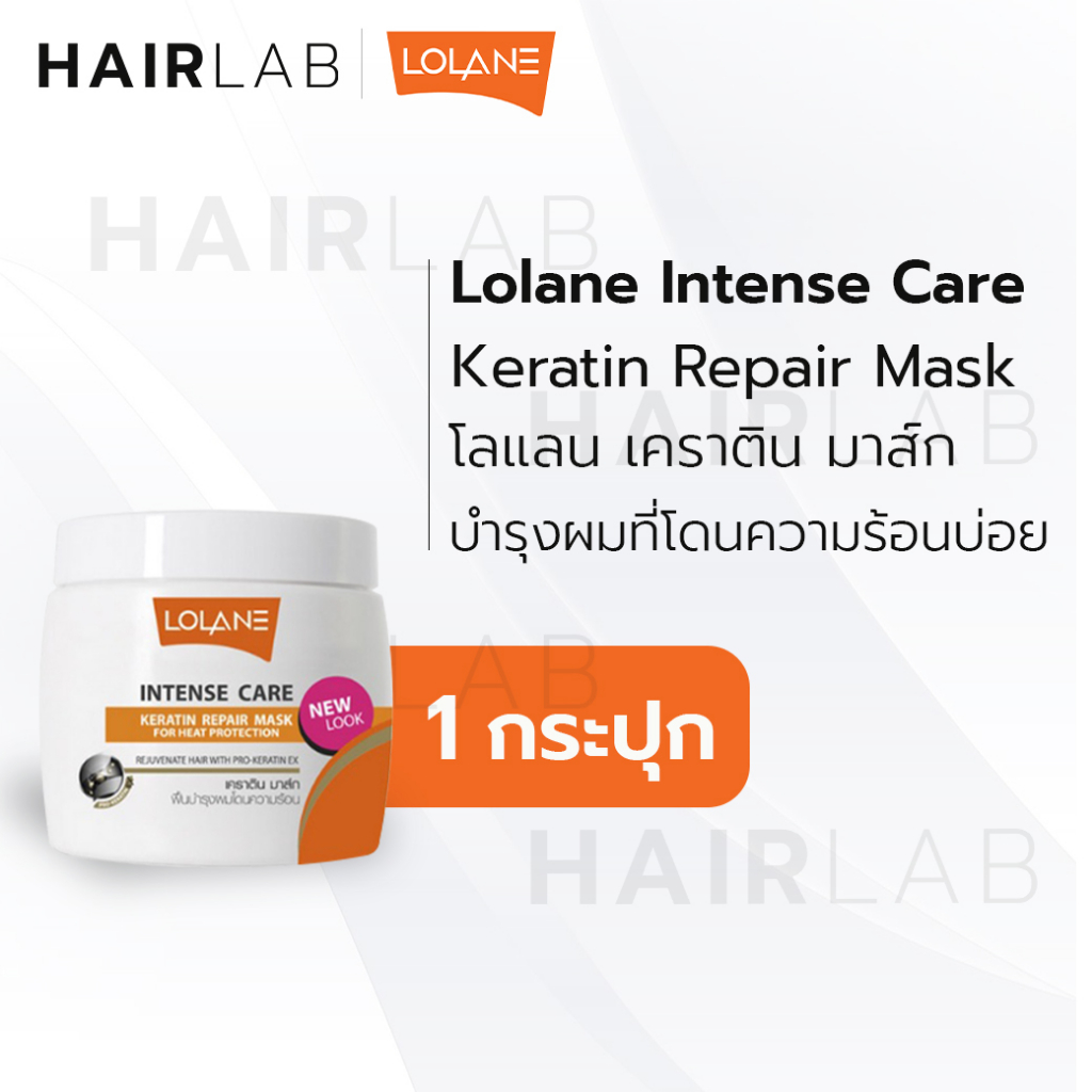 พร้อมส่ง Lolane Intense Care keratin repair mask 200ml โลแลน อินเทนซ์ แคร์ เคราติน มาส์ก ทรีทเม้นท์ บำรุงผม ทรีทเม้นม่วง ราคา ถูกที่สุด ดีลบีเคเค แกลเลอรีภาพที่ 7