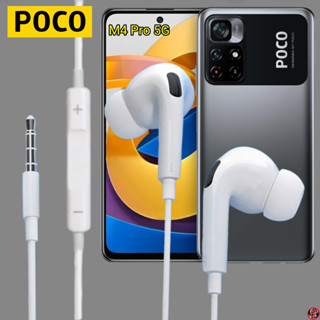 หูฟัง สมอลทอล์ค POCO In-Ear AUX 3.5mm.โพโค่ อินเอียร์ เบสหนัก เสียงดี เล่น-หยุดเพลง-เพิ่ม-ลดระดับเสียง M4 Pro 5G