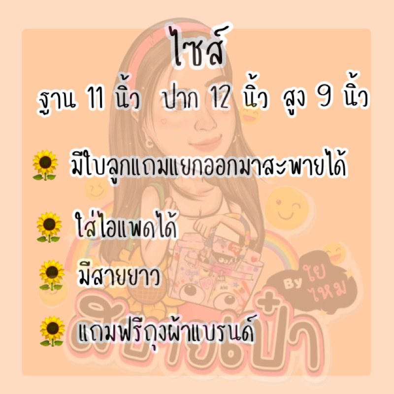 กระเป๋าทรงBk Eye theme#2174สีดำไซส์ใหญ่