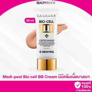 D08 /  Medi-peel Bio cell BB Cream 50ml บีบีครีมเนื้อบางเบา