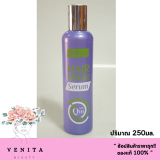 Needss  Hair Mixer Serum With Q10 / นีดส์ แฮร์ มิกเซอร์ ซี่รั่ม คิว10 (ปริมาณ 250มล.) ขวดม่วง