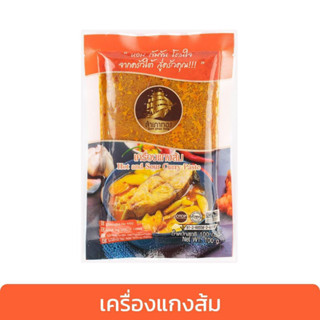 เครื่องแกงส้ม ขนาด 100 กรัม สินค้า OTOP ได้รับมาตรฐาน GMP อ.ย. และฮาลาล