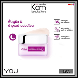 YOU Advanced Youth Line-Smoothing Peptide Night Cream วาย.โอ.ยู แอดวานซ์ ยูธ ไลน์-สมูธติ้ง เปปไทด์ ไนท์ ครีม (30 มล.)