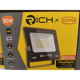 สปอร์ตไลท์ แอลอีดี รุ่น คูลเลอร์  RICH Cooler LED 30w แสงเหลือง จำนวน 1กล่อง