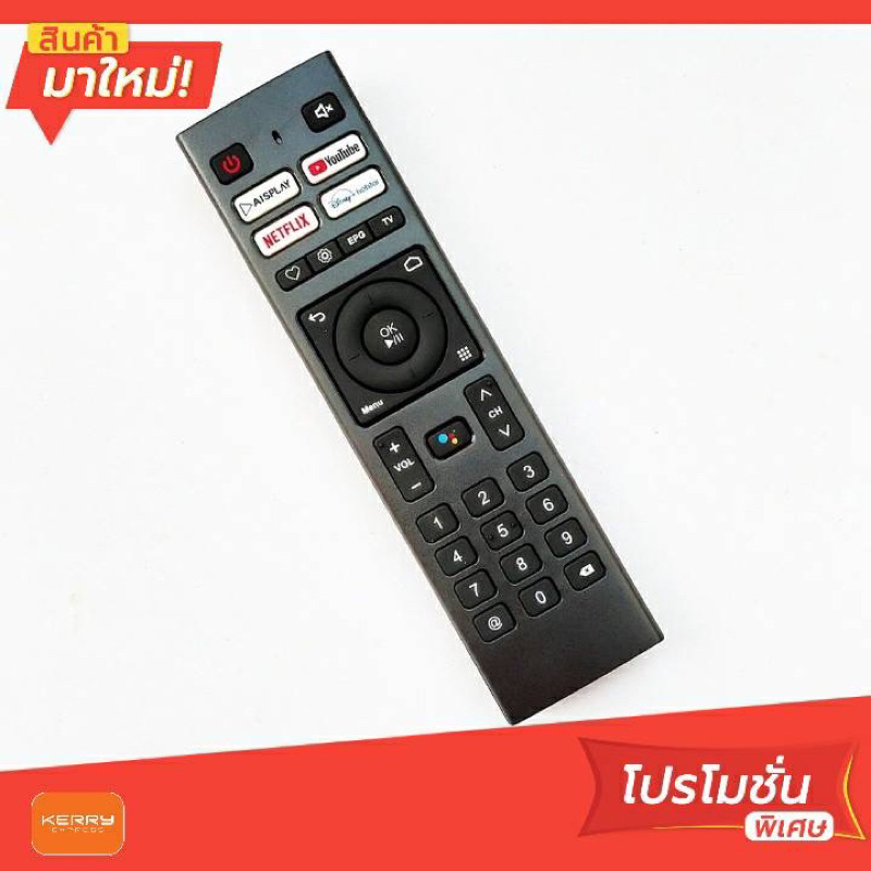 รีโมท ais playbox Remote aisbox รีโมท ais