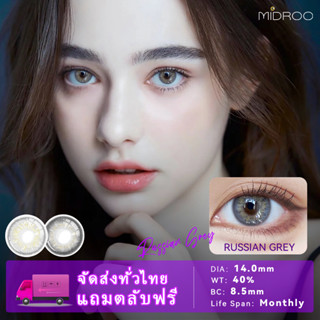 MIDROO🌈 คอนแทคเลนส์ คอนแทคเลนส์สี Mini Size🌷-14.0mm