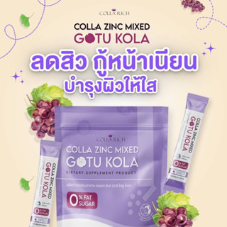 คอลลาเจนกรอกปาก(น้ำตาลตาแป๋ว)ของแท้ ราคาโล๊ะ สูตรลดสิว สิวอักเสบ สิวผดที่หน้า ที่หลัง สีม่วง 1 ห่อ (15ซอง)