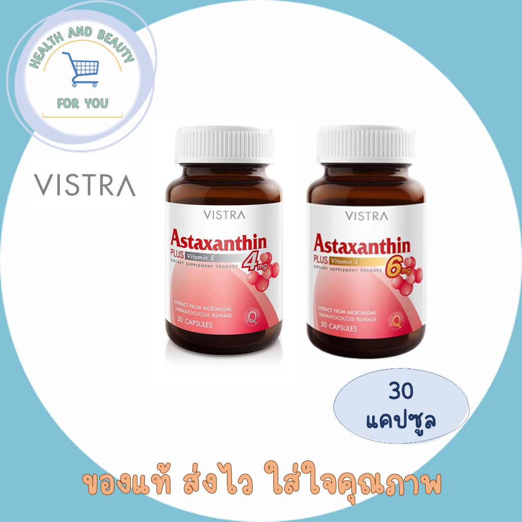 Vistra Astaxanthin  วิสทร้า เเอสตร้าเเซนธีน 4mg เเละ 6mg จำนวน 1 ขวด
