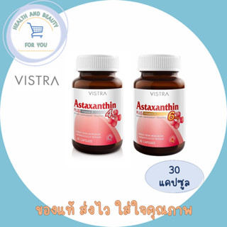 Vistra Astaxanthin  วิสทร้า เเอสตร้าเเซนธีน 4mg เเละ 6mg จำนวน 1 ขวด