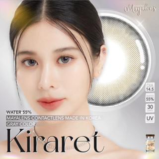 **มีค่าสายตา** คอนแทคเลนส์ Kiraret ตาโต 14.5  ตากลม ดูธรรมชาติ น่ารักน่าเอ็นดู ลูกคุณหนูสุดๆ ค่าอมน้ำ 55%