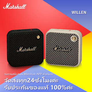 NEW‼​ พร้อมส่งMarshall Willen 10w.สวยคลาสสิกเล็ก​กระทัดรัด​พกพาง่ายฟังได้นานถึง 15 ชม.สินค้า​แท้​ศูนย์​ไทย​ 3ปี❤