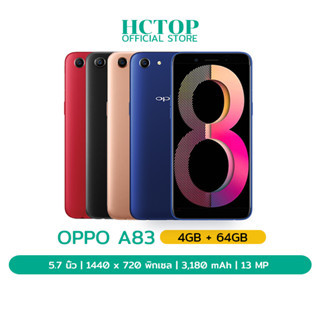 OPPO A83 (4+64) สมาร์ทโฟน | แบต 3,180mAh | รับประกันร้าน 12 เดือน