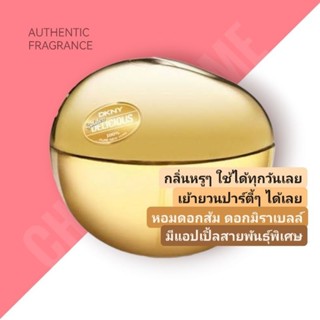 น้ำหอม​แท้​❤️ DKNY Golden Delicious EDP 100 ml