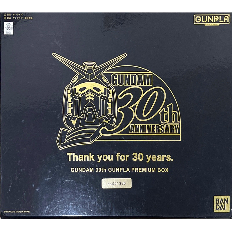 Gundam 30th gunpla Premium Box [No.001390]