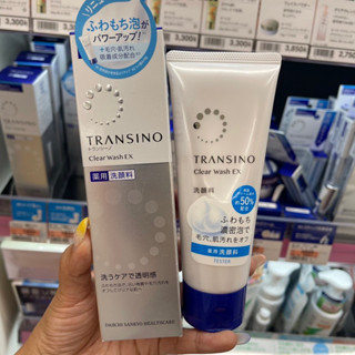 Transino Clear Wash โฟมครีมล้างหน้าลอกฝ้าเนื้อเนียนนุ่มจากญี่ปุ่น ขจัดสิ่งสกปรก ความหมองคล้ำ