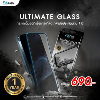 *ประกัน1ปี* Focus กระจกเต็มจอ Ultimate Glass HD ไม่มีขอบสี สำหรับ iPhone 14ProMax 14Pro 14Plus 14 12 13 ขอบดำ Black Edge