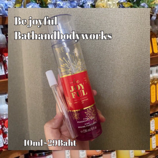 น้ำหอมกดแบ่งBathandbodyworks กลิ่นbe joyful Mist น้ำหอมแท้100%