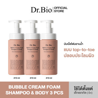 DR.BIO BUBBLE CREAM FOAM SHAMPOO &amp; BODY 3 PCS