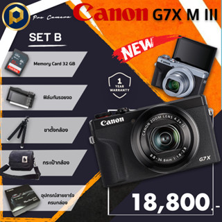 Canon g7x mark iii พร้อมส่ง รับประกัน 1 ปีเต็ม