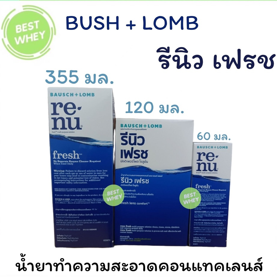Renu fresh ( รีนิวเฟรช ) น้ำยาแช่คอนแทคเลนส์  มี 3 ขนาด ขนาด 355 มล. ขนาด 120 มล. และ ขนาด 60 มล.