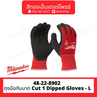 MILWAUKEE 48-22-8902 ถุงมือกันบาด Cut 1 Dipped Gloves - L