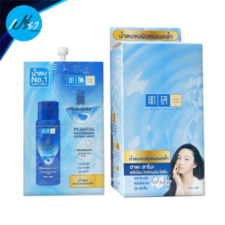 HADA LABO ฮาดะ ลาโบะ พรีเมี่ยม ไวท์เทนนิ่ง โลชั่น 10มล.Hada Labo Premium Whitening Lotion 10ml.