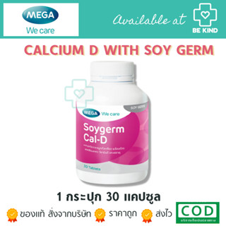 Mega Soy Germ With Calcium D 30 taps. เมก้า ซอยเจิร์ม วิท แคลเซียม ดี 30 เม็ด (อยู่ระหว่างเปลี่ยนแพคเกจ)