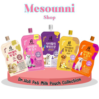 Dr.Holi Pet Milk Pouch Collection for Dog Cat 180ml 200ml นมสำหรับสุนัข นมน้องแมว โปรไบโอติกส์ สินค้าเกาหลีแท้ พร้อมส่ง