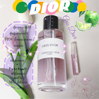 【ของแท้💯จัดส่งทันที✈️】Dior Gris Dior / Lucky / Rose Kabuki / Sakura / La Colle Noire / Bois DArgent EDP 2ml 5ml 10ml