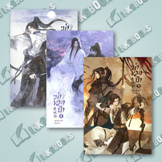 หนังสือ (แยกเล่ม) ฆ่าหมาป่า เล่ม 1-3 (3เล่มจบ) #Priest (พีต้า)  #เซ้นส์บุ๊ค พับลิชชิ่ง/SENSE BOOK (พร้อมส่ง)