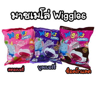 ขนม วิกเกิลส์​ มาร์เมลโลว์เคลือบครีม​ ขนาด​ 6​ กรัม​ บรรจุ​ 24​ ซอง wiggles วิกเกิ้ล มาร์ชแมลโลว์