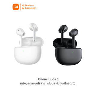 Xiaomi Buds 3 (Global Version) หูฟังบูลทูธแบบไร้สาย รองรับระบบตัดเสียงรบกวน ANC 3 โหมด / รับประกันศูนย์ไทย 1 ปี