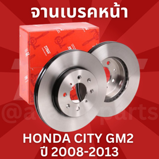 จานเบรคหน้า 1 คู่ / 2 ใบ HONDA CITY GM2 ปี 2008-2013 TRW DF 3021 ขนาด 262 mm ใบหนา 21 mm