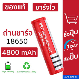 ถ่านแดงยาว 18650 ถ่านชาร์จ ถ่านพลังแรงสูง ถ่านไฟฉาย