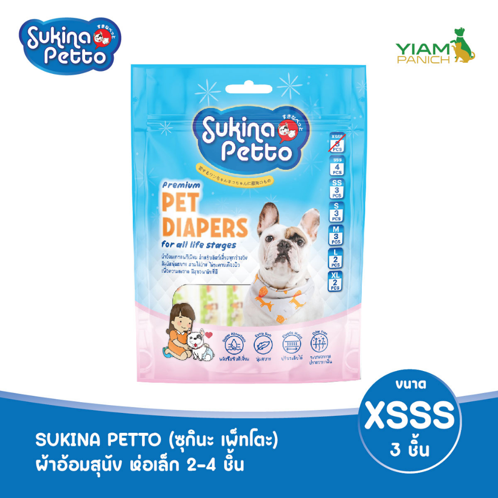 Sukina Petto ผ้าอ้อมสุนัขสำหรับเพศเมีย ห่อเล็ก 2-4 ชิ้น