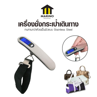 Marino Home เครื่องชั่งกระเป๋าเดินทาง เครื่องชั่งนํ้าหนักพกพ…