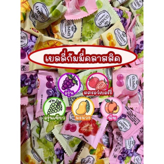 เยลลี่ผลไม้รวมรส 1กิโลกรัม gummy classic รวมรส หรือเลือกเดี่ยวๆได้