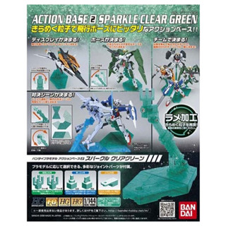 Bandai ACTION BASE2 CLEAR SPARKLE GREEN (สีเขียว)